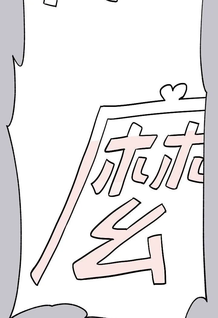 富家女姐姐 後記 第95页