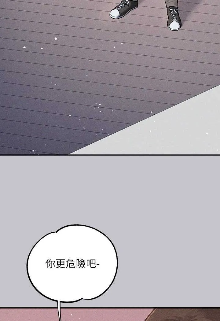 富家女姐姐 後記 第65页