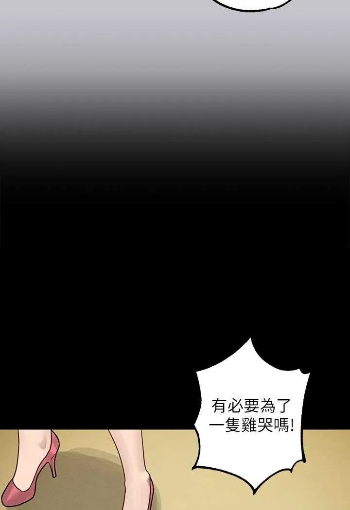 富家女姐姐 後記 第140页