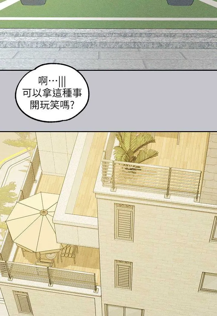 富家女姐姐 後記 第161页