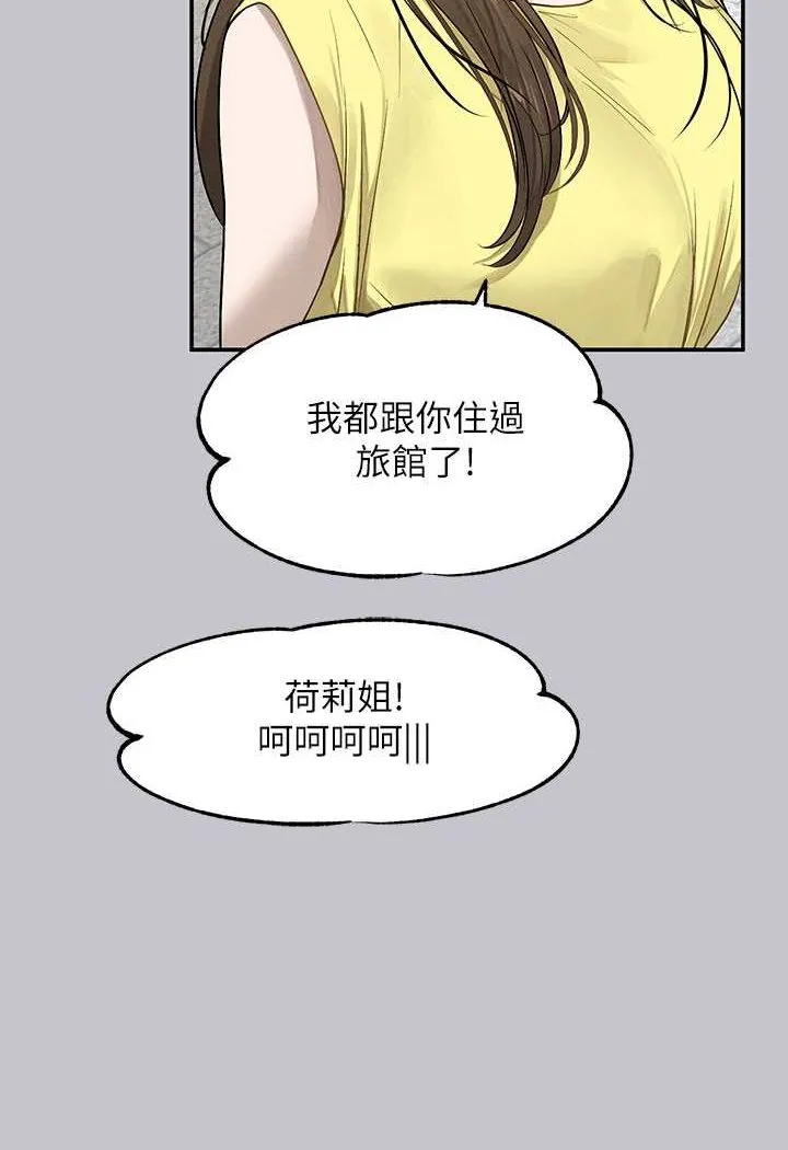 富家女姐姐 後記 第156页