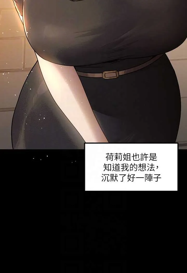 富家女姐姐 後記 第37页