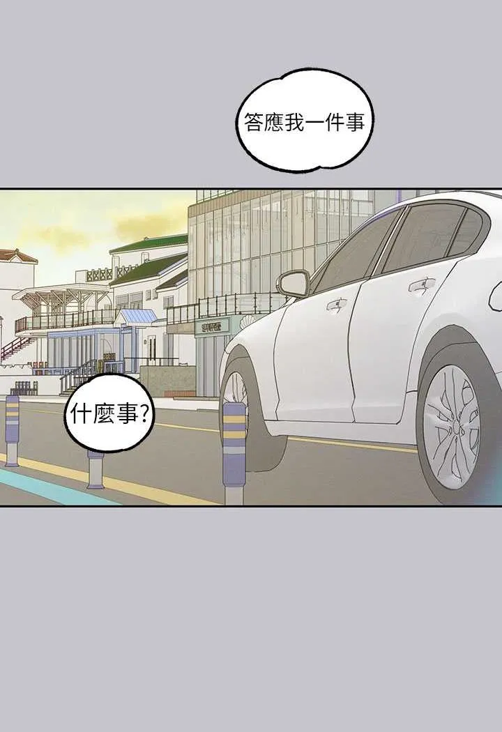 富家女姐姐 後記 第110页