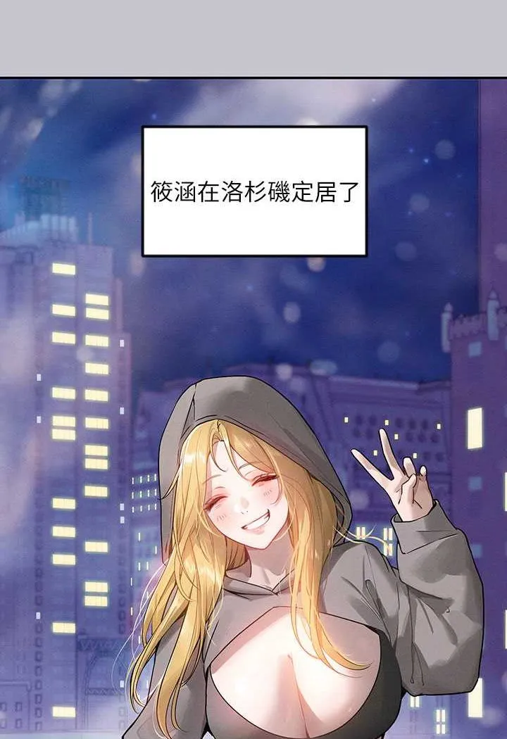 富家女姐姐 後記 第117页