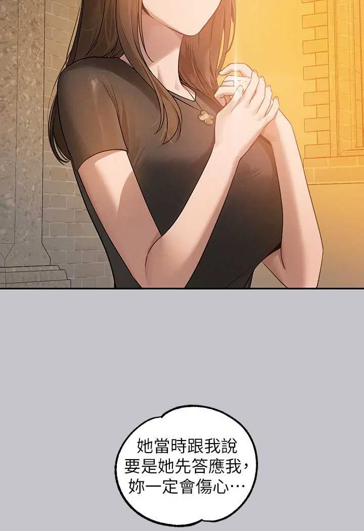 富家女姐姐 後記 第103页