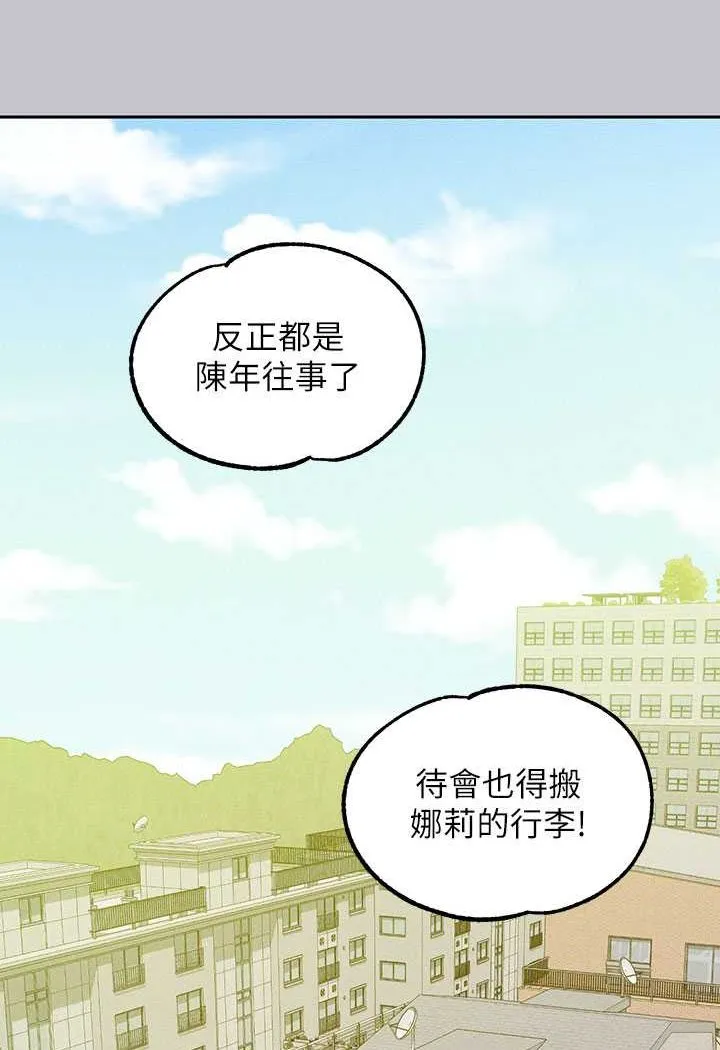 富家女姐姐 後記 第163页