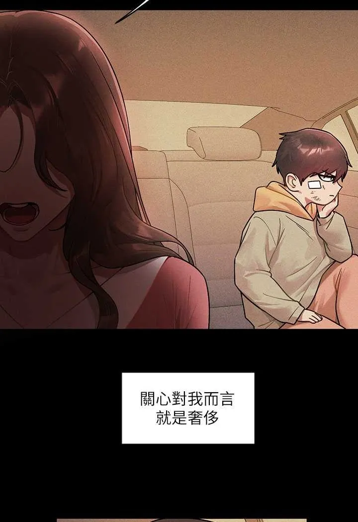 富家女姐姐 後記 第8页