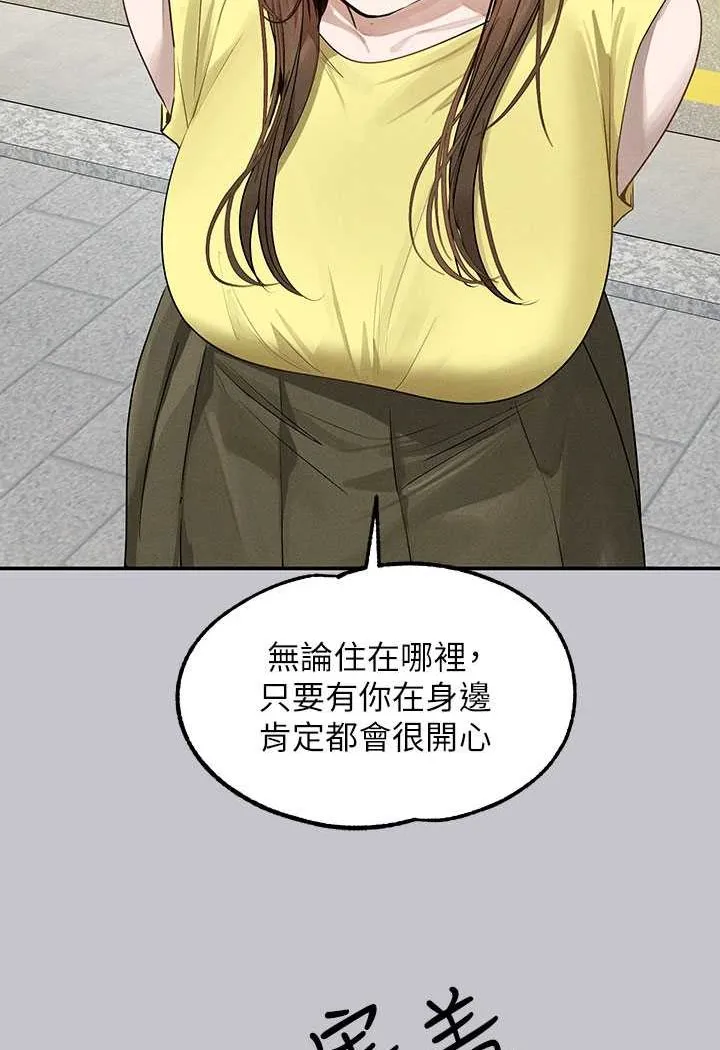 富家女姐姐 後記 第158页