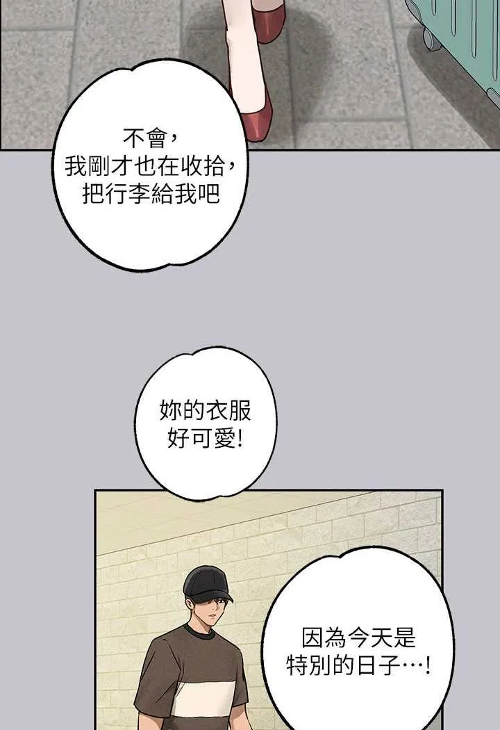富家女姐姐 後記 第151页