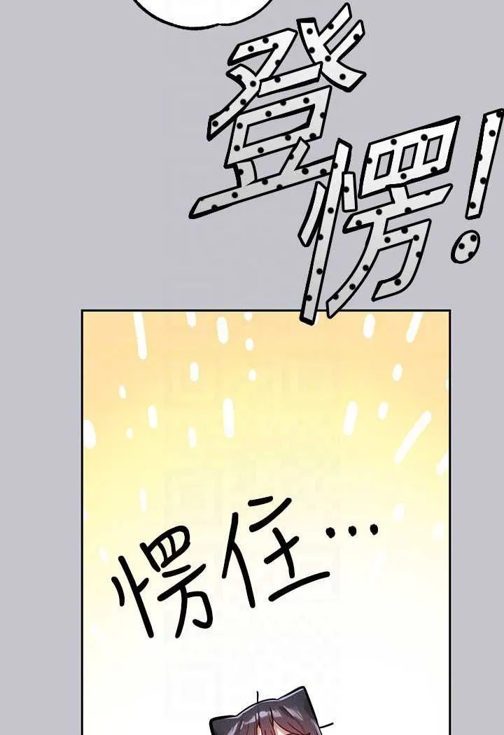 富家女姐姐 後記 第90页