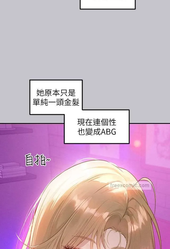 富家女姐姐 後記 第119页