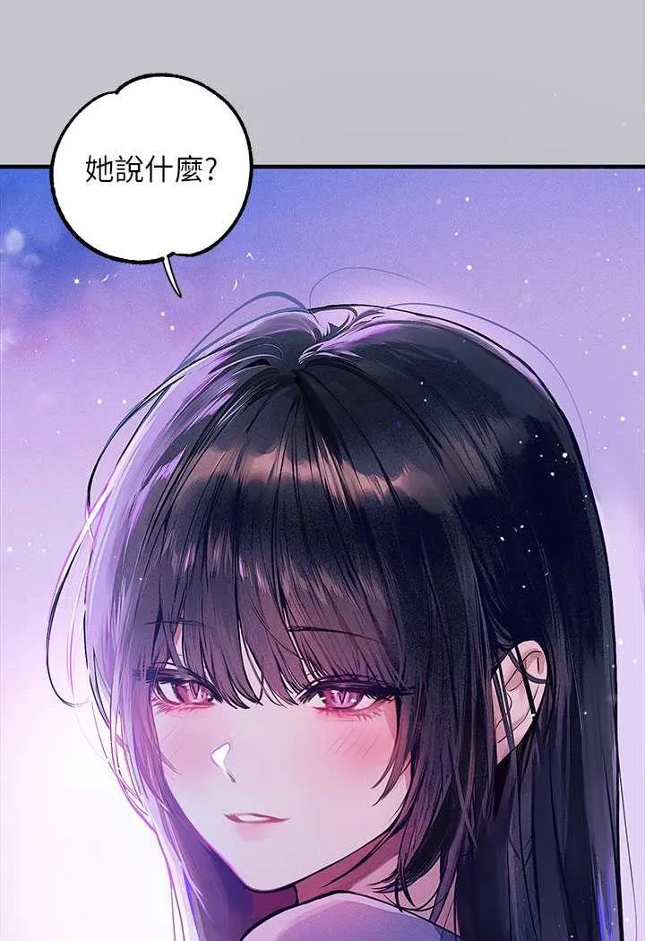 富家女姐姐 後記 第20页