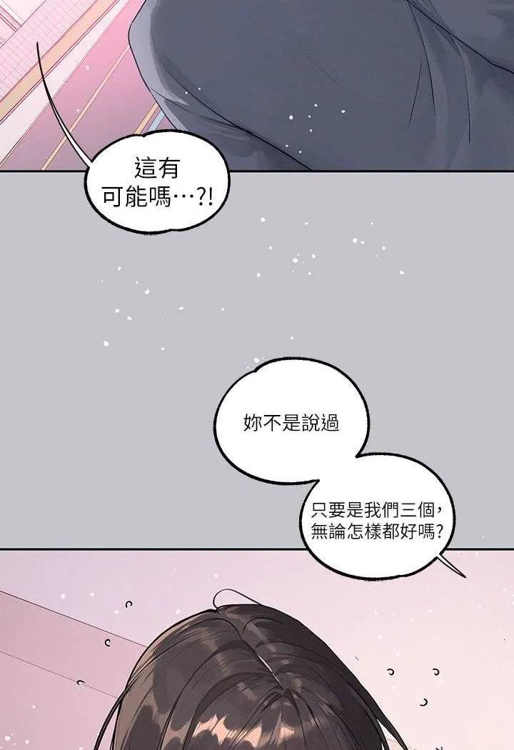 富家女姐姐 後記 第99页
