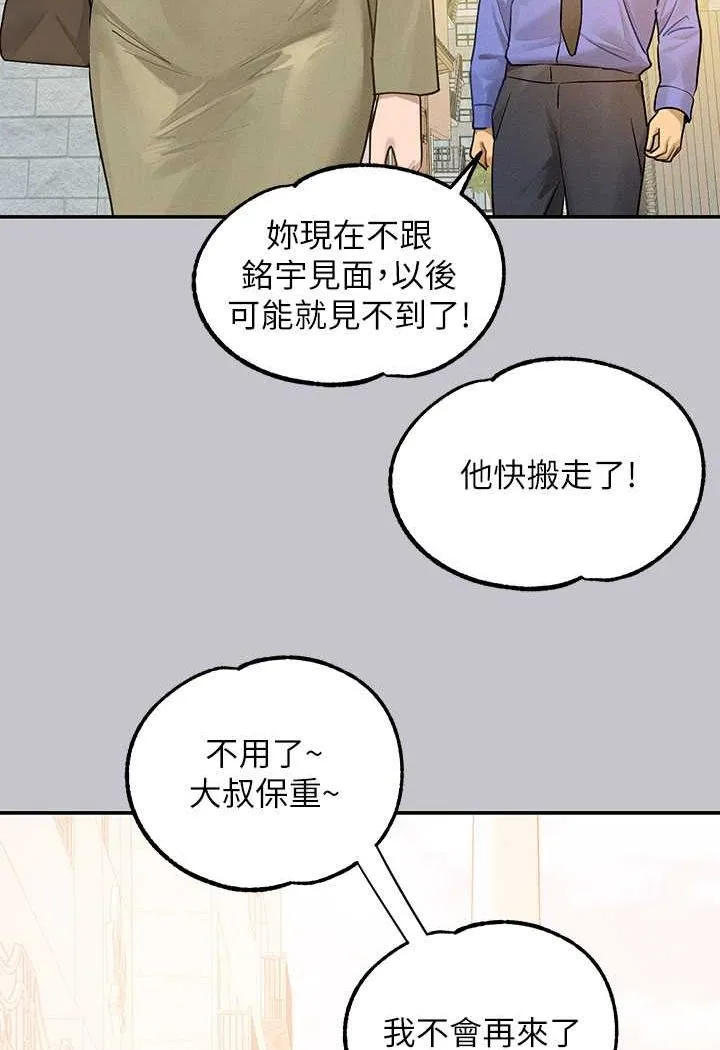 富家女姐姐 後記 第144页