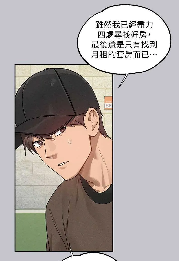 富家女姐姐 後記 第154页