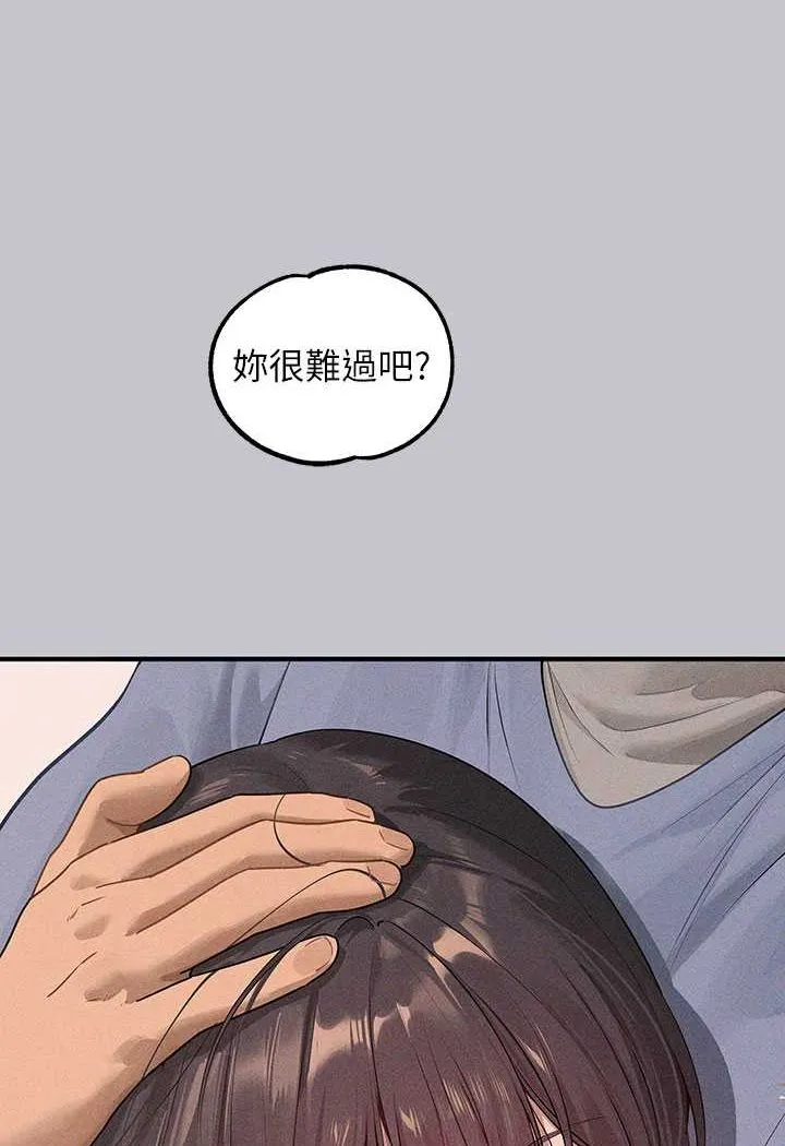 富家女姐姐 後記 第72页