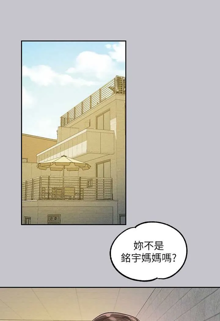 富家女姐姐 後記 第132页