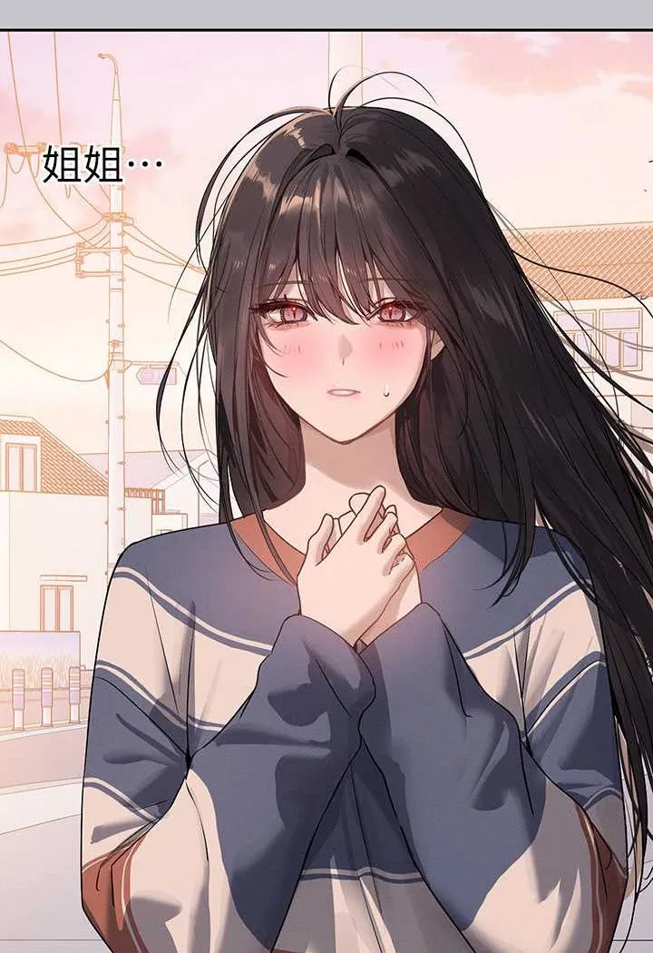 富家女姐姐 後記 第104页