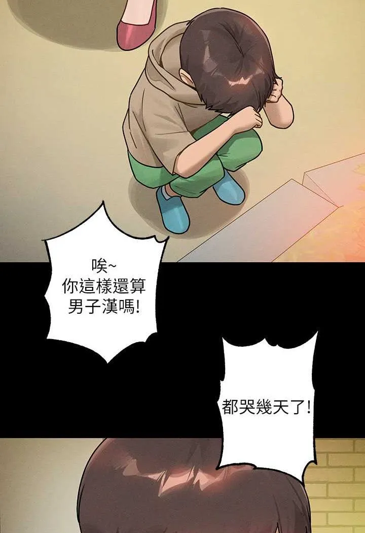 富家女姐姐 後記 第141页