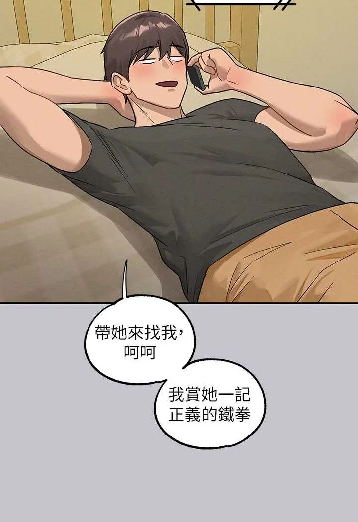 富家女姐姐 後記 第122页