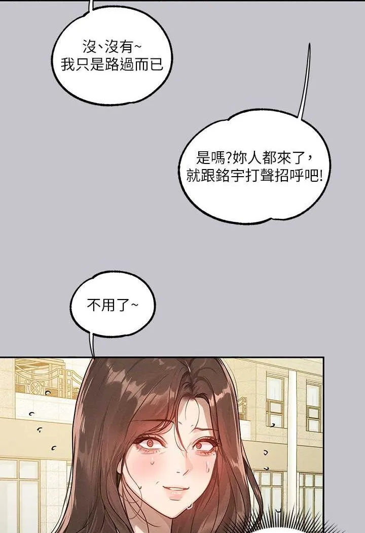 富家女姐姐 後記 第135页