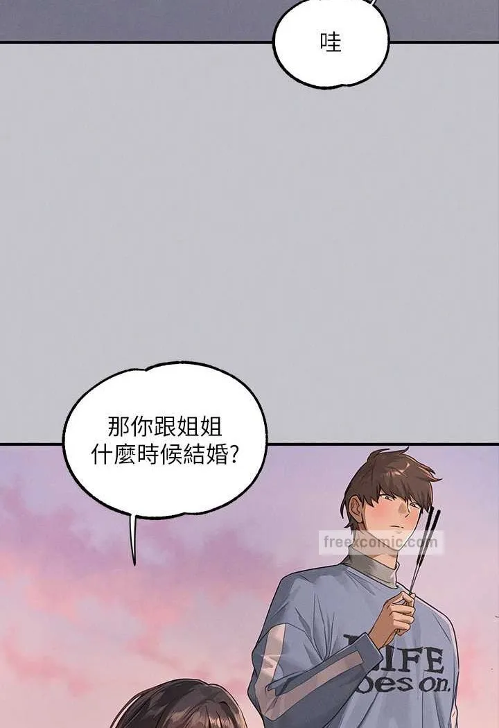 富家女姐姐 後記 第51页