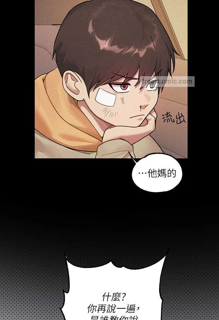 富家女姐姐 後記 第9页
