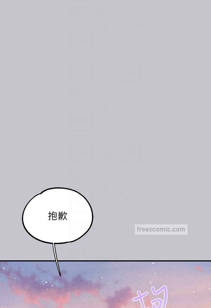 富家女姐姐 後記 第68页