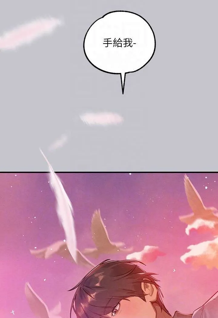 富家女姐姐 後記 第79页