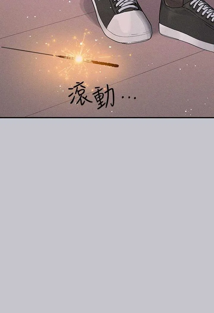 富家女姐姐 後記 第71页