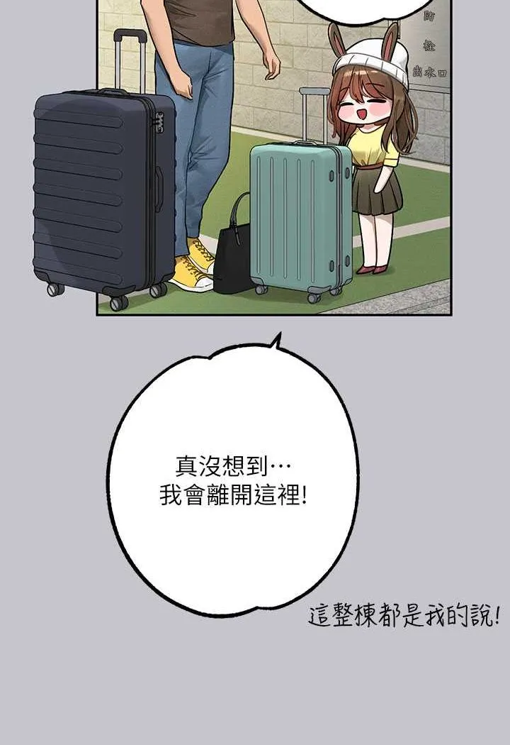 富家女姐姐 後記 第152页