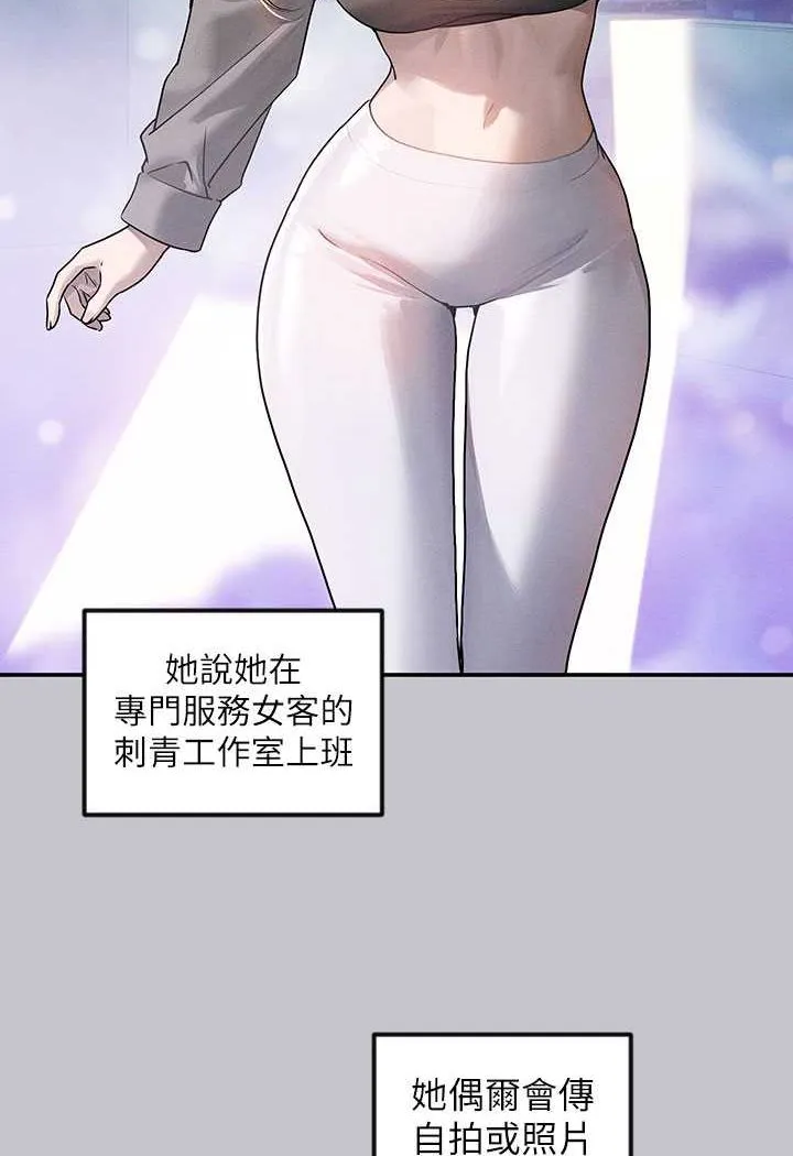 富家女姐姐 後記 第118页