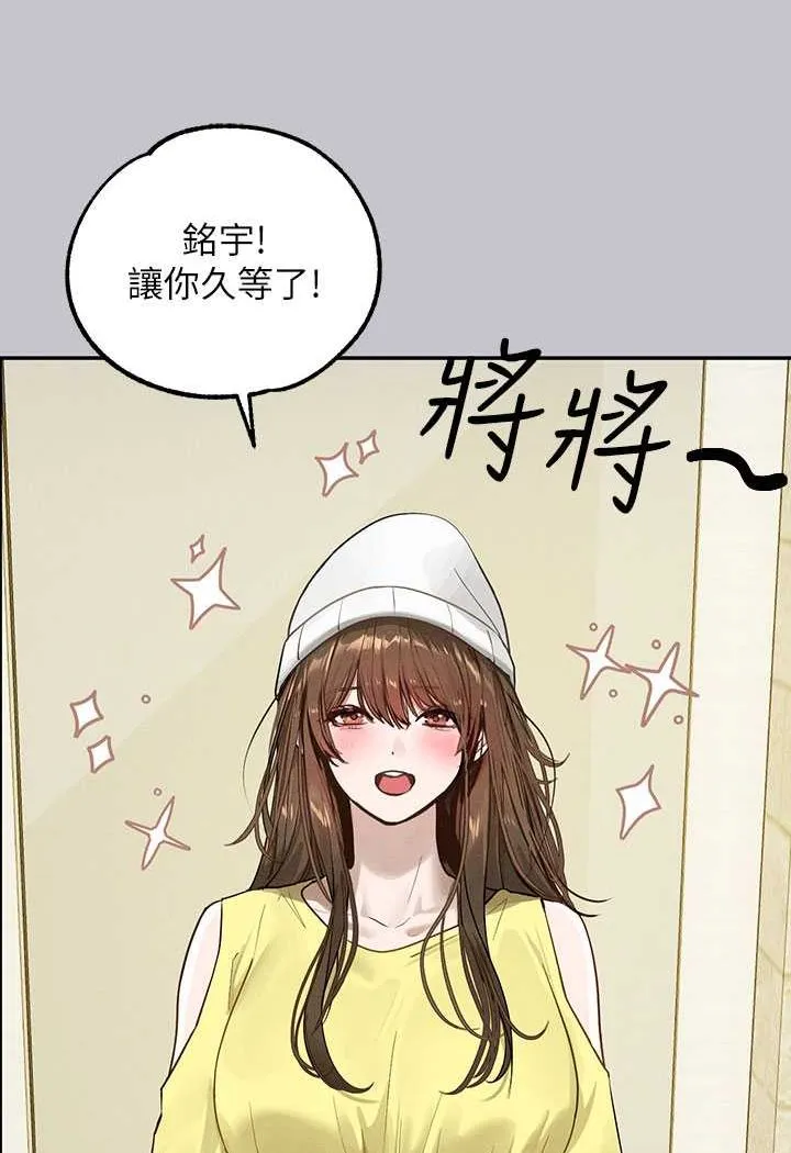 富家女姐姐 後記 第149页