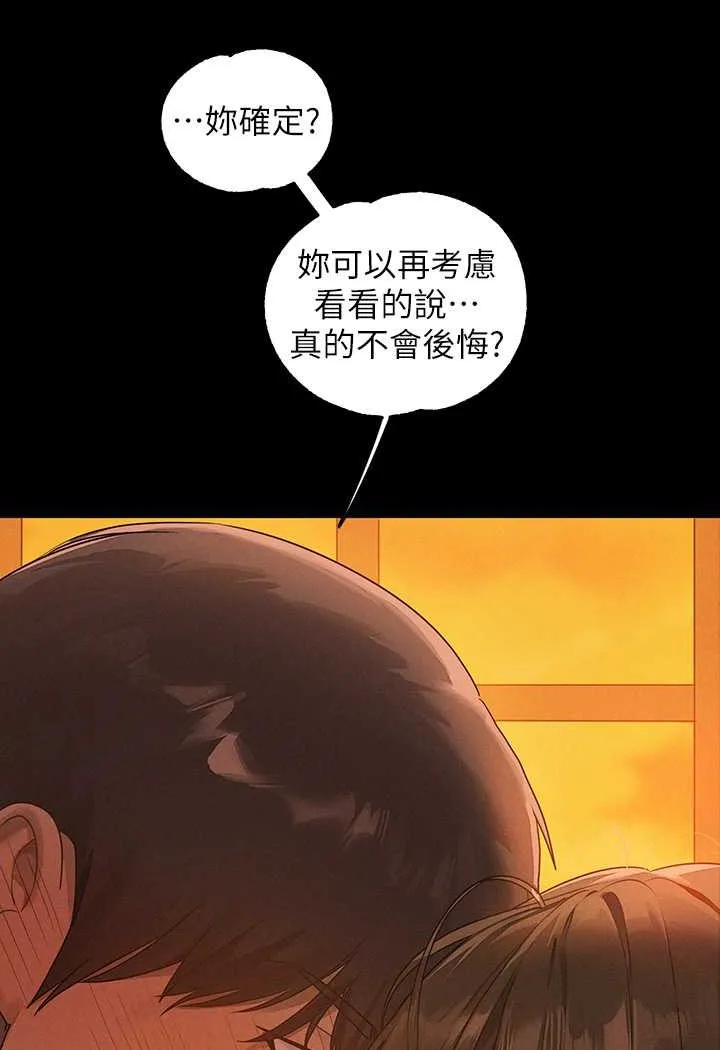 富家女姐姐 後記 第44页