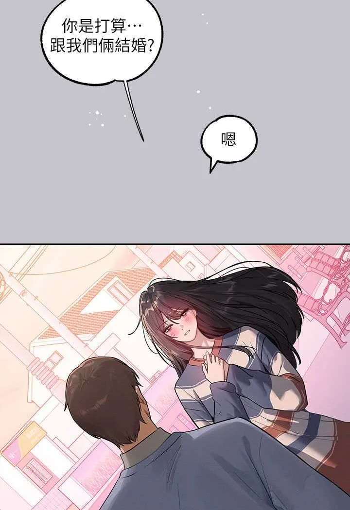 富家女姐姐 後記 第98页