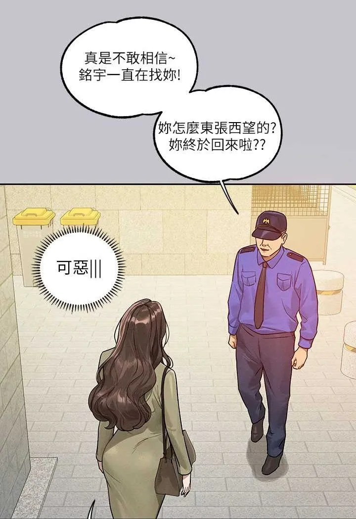富家女姐姐 後記 第134页