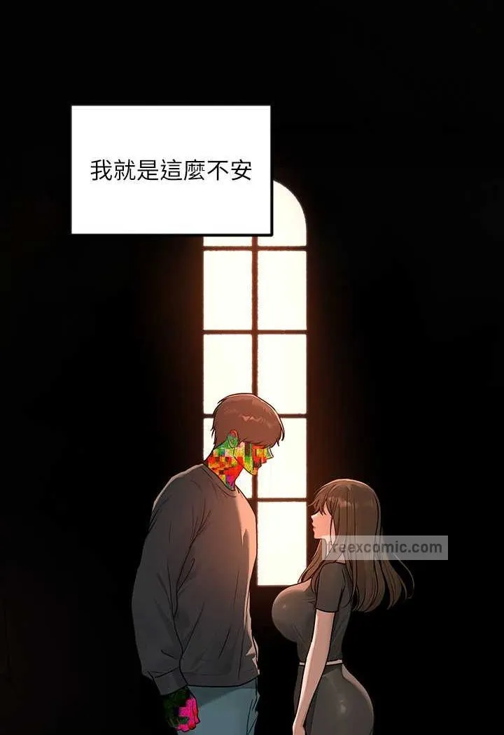 富家女姐姐 後記 第34页