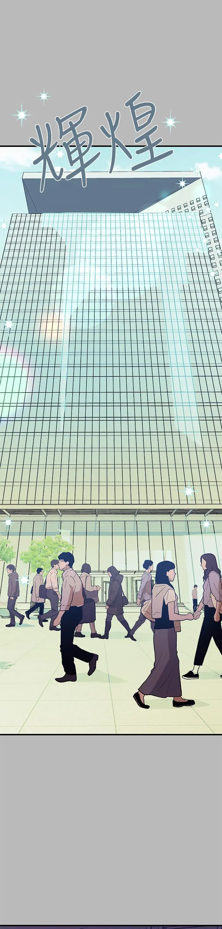 富家女姐姐 第68话-来聊点深入的话题吧 第5页