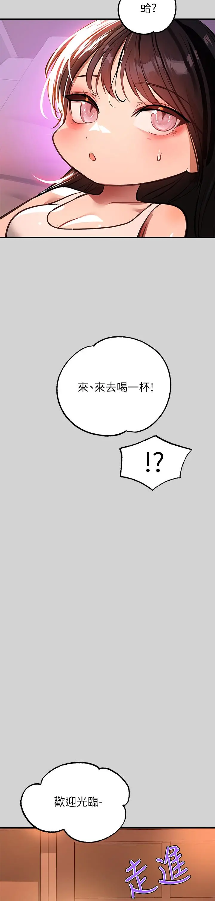 富家女姐姐 第68话-来聊点深入的话题吧 第38页