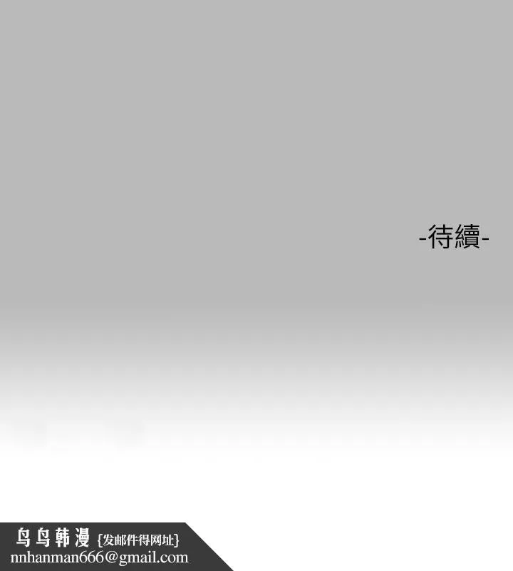 富家女姐姐 第68话-来聊点深入的话题吧 第44页