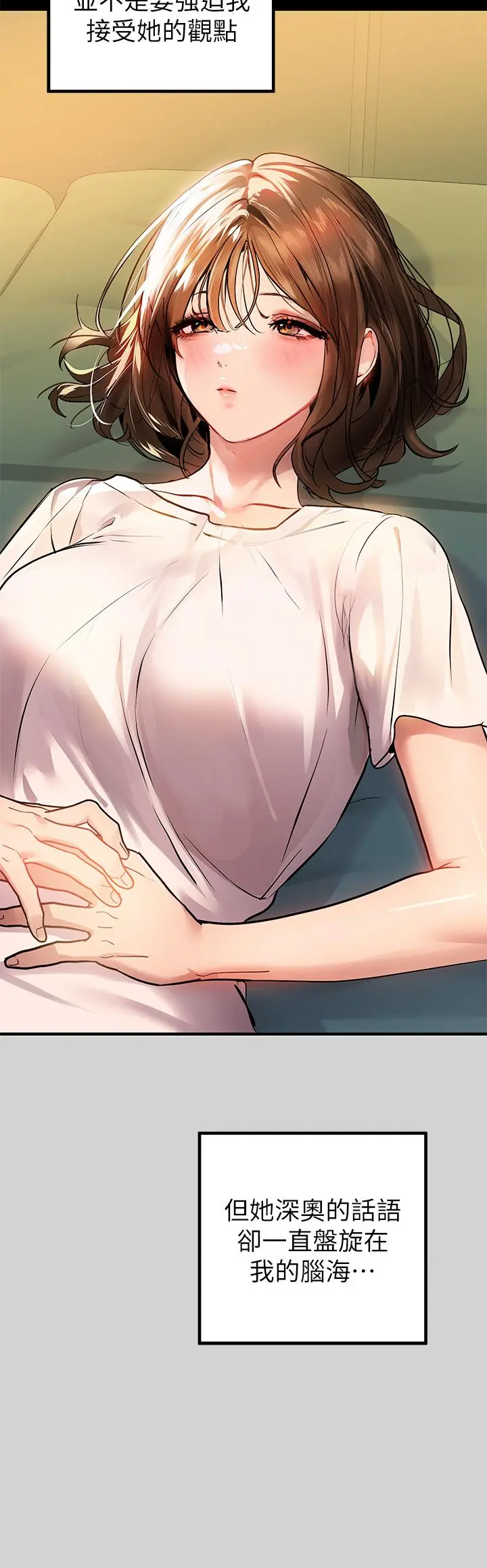 富家女姐姐 第68话-来聊点深入的话题吧 第34页