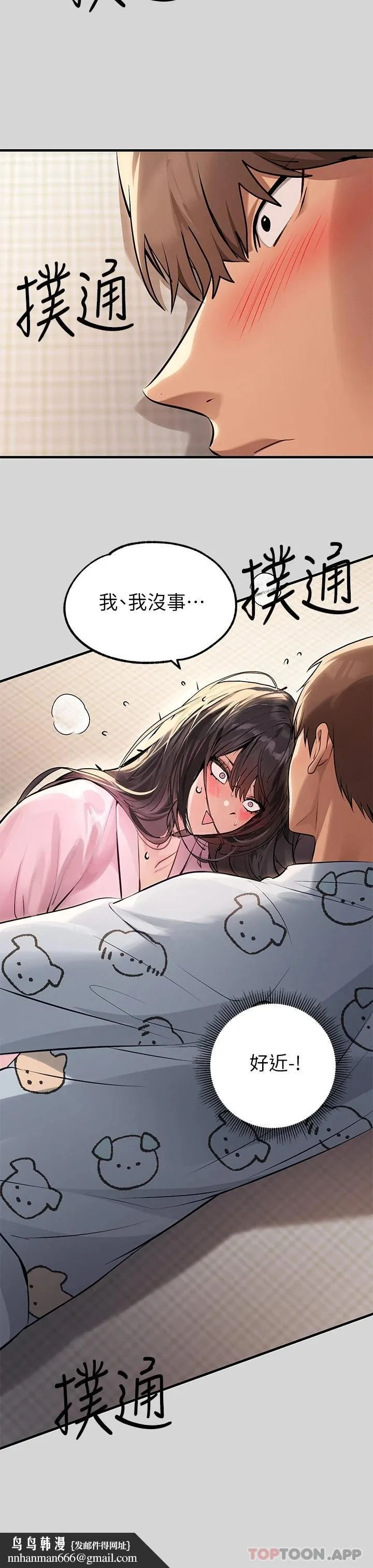 富家女姐姐 第75话-你这边好湿喔 第23页