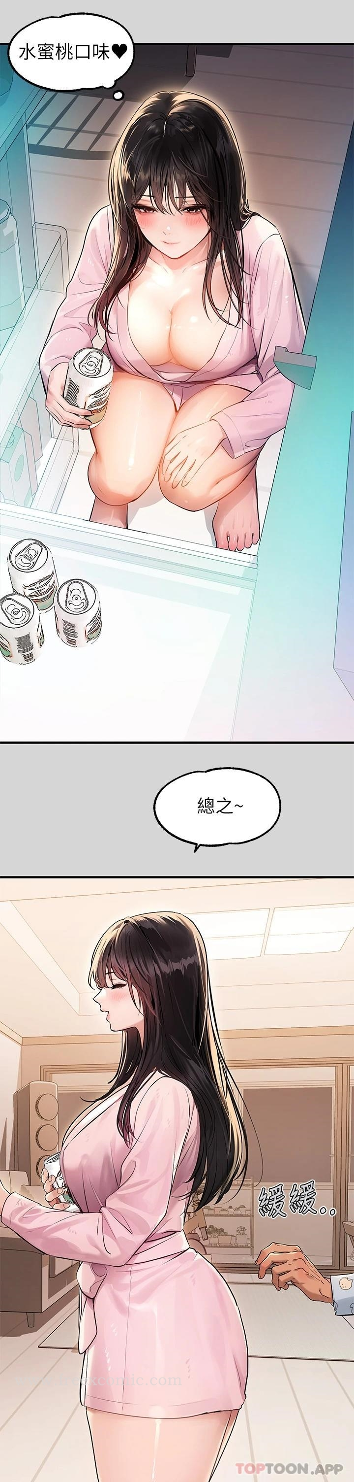 富家女姐姐 第75话-你这边好湿喔 第17页