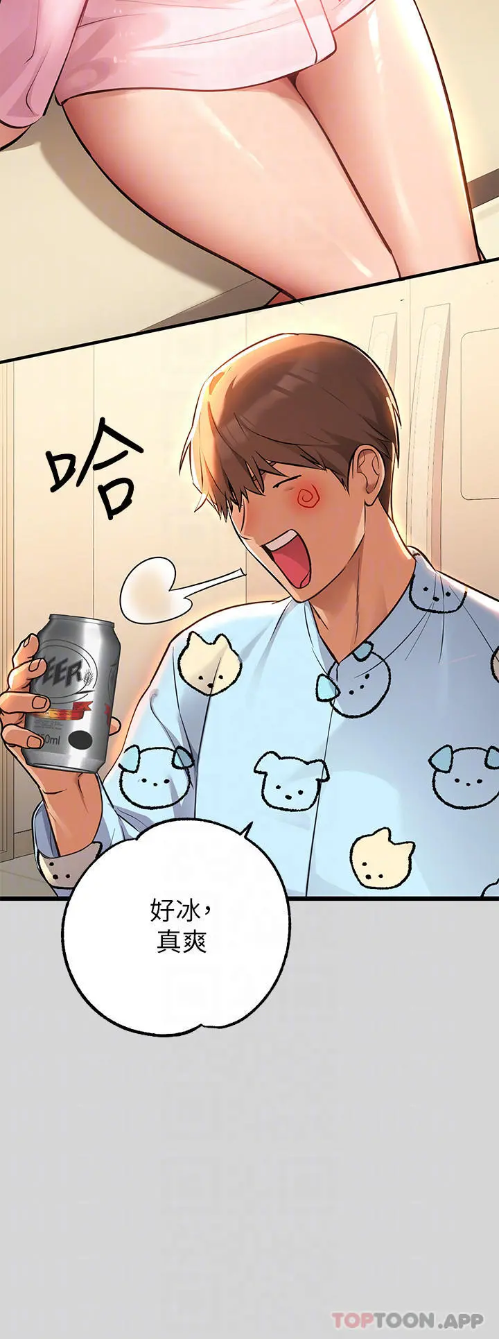 富家女姐姐 第75话-你这边好湿喔 第8页