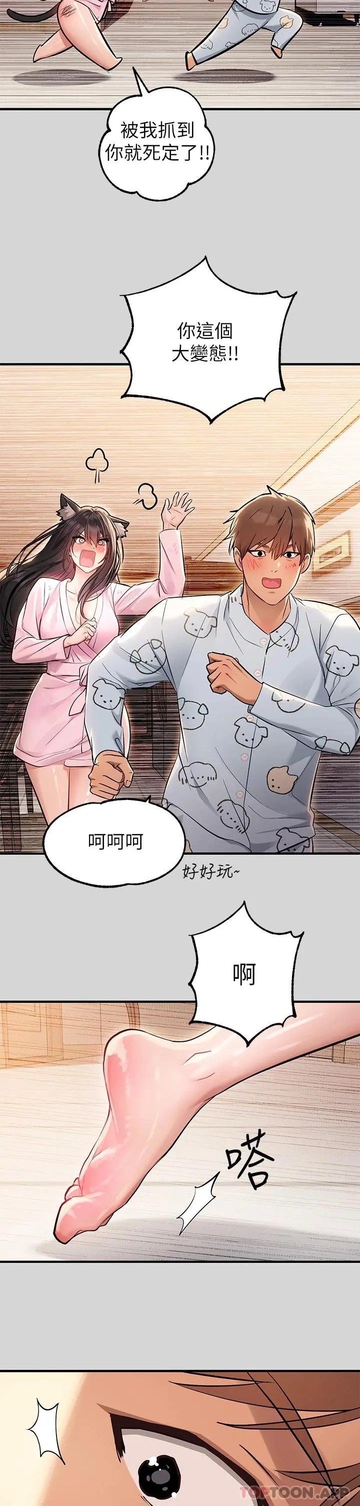 富家女姐姐 第75话-你这边好湿喔 第20页