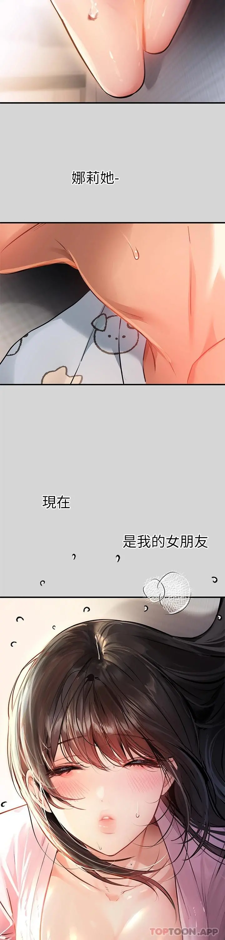 富家女姐姐 第75话-你这边好湿喔 第29页
