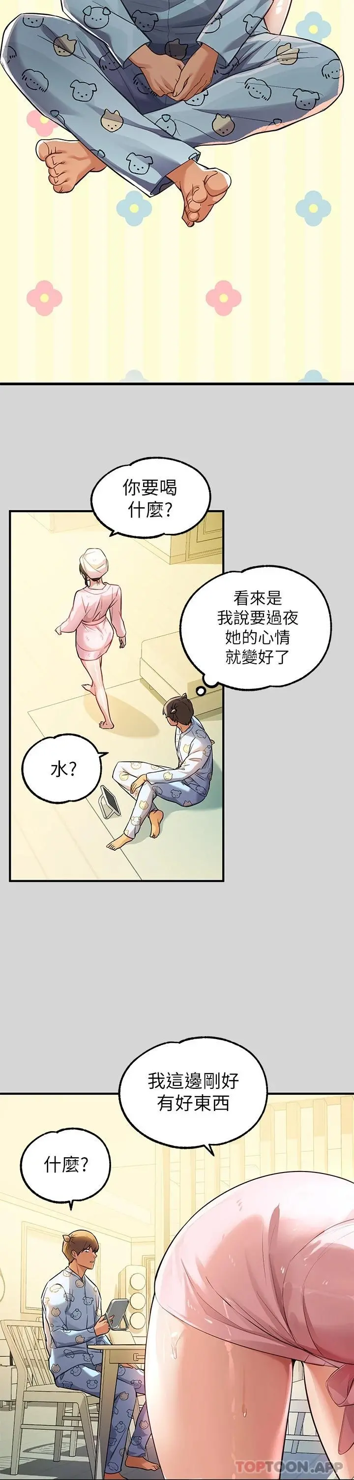 富家女姐姐 第75话-你这边好湿喔 第5页