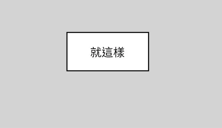 富家女姐姐 第23话-再累，也能再做一次吧 第22页