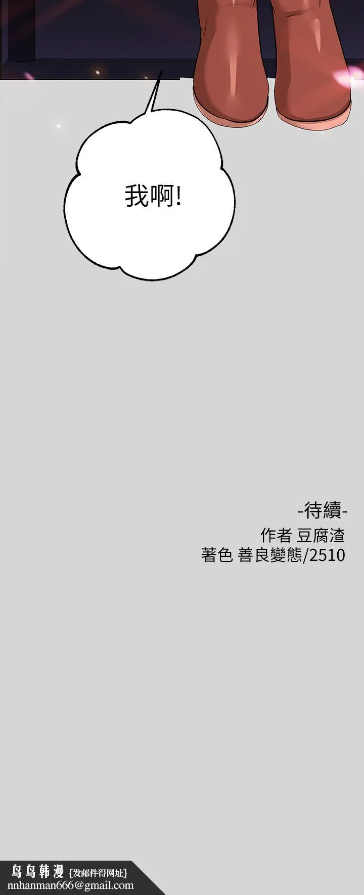 富家女姐姐 第23话-再累，也能再做一次吧 第36页