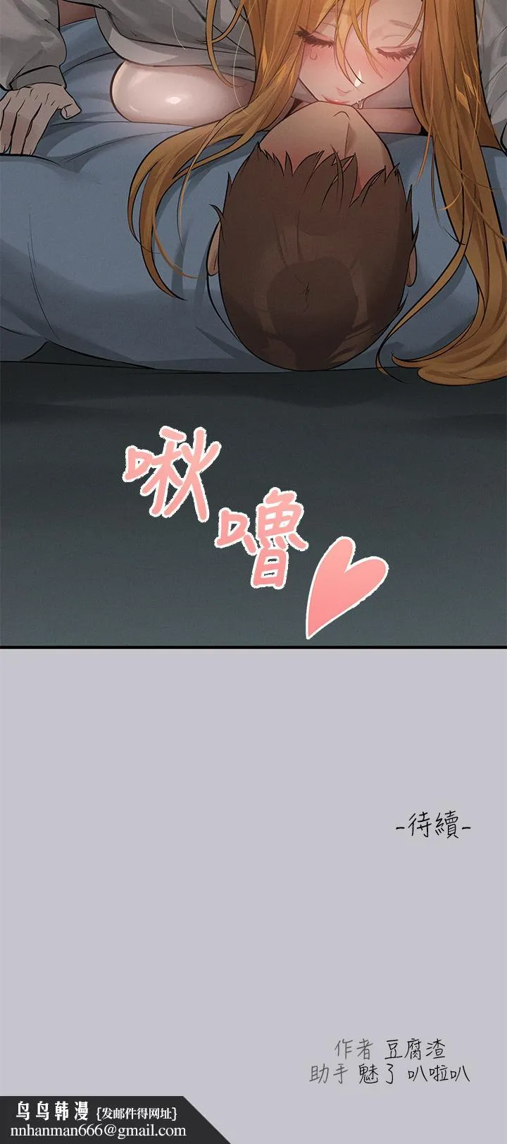 富家女姐姐 第115话-初嚐高潮的滋味&hearts; 第39页